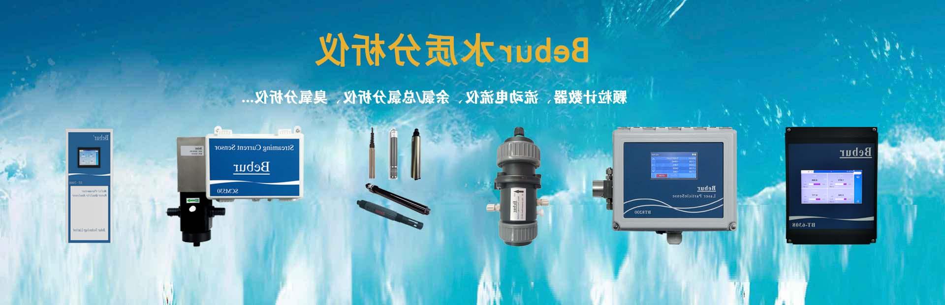 水中二氧化氯检测仪器系列产品